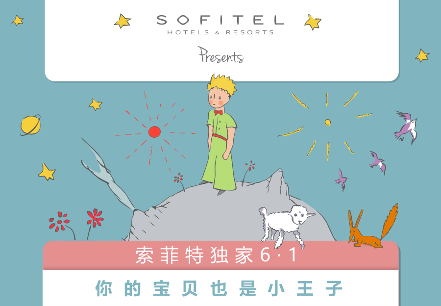 Accor Hotels China Sofitel Petit Prince - Francois Soulignac - Digital Creative Art Direction - Labbrand Madjor Shanghai China