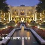 Chalhoub Group Dubai - China campaign - The Royal Experience - Francois Soulignac - MADJOR Labbrand Shanghai