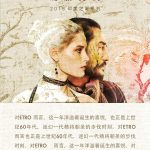 Etro China - Digital Summer Campaign, WeChat minisite - Francois Soulignac - Creative & Art Direction - Labbrand Madjor Shanghai, China