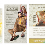 Etro China - Digital Summer Campaign, WeChat minisite - Francois Soulignac - Creative & Art Direction - Labbrand Madjor Shanghai, China